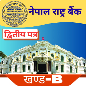 NRB | द्वितीय पत्र | [खण्ड-(B) व्यवस्थापन ] (30-अङ्क)