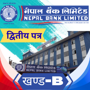 NBL-द्वितीय पत्र | [खण्ड - (B)] (50-अङ्क)