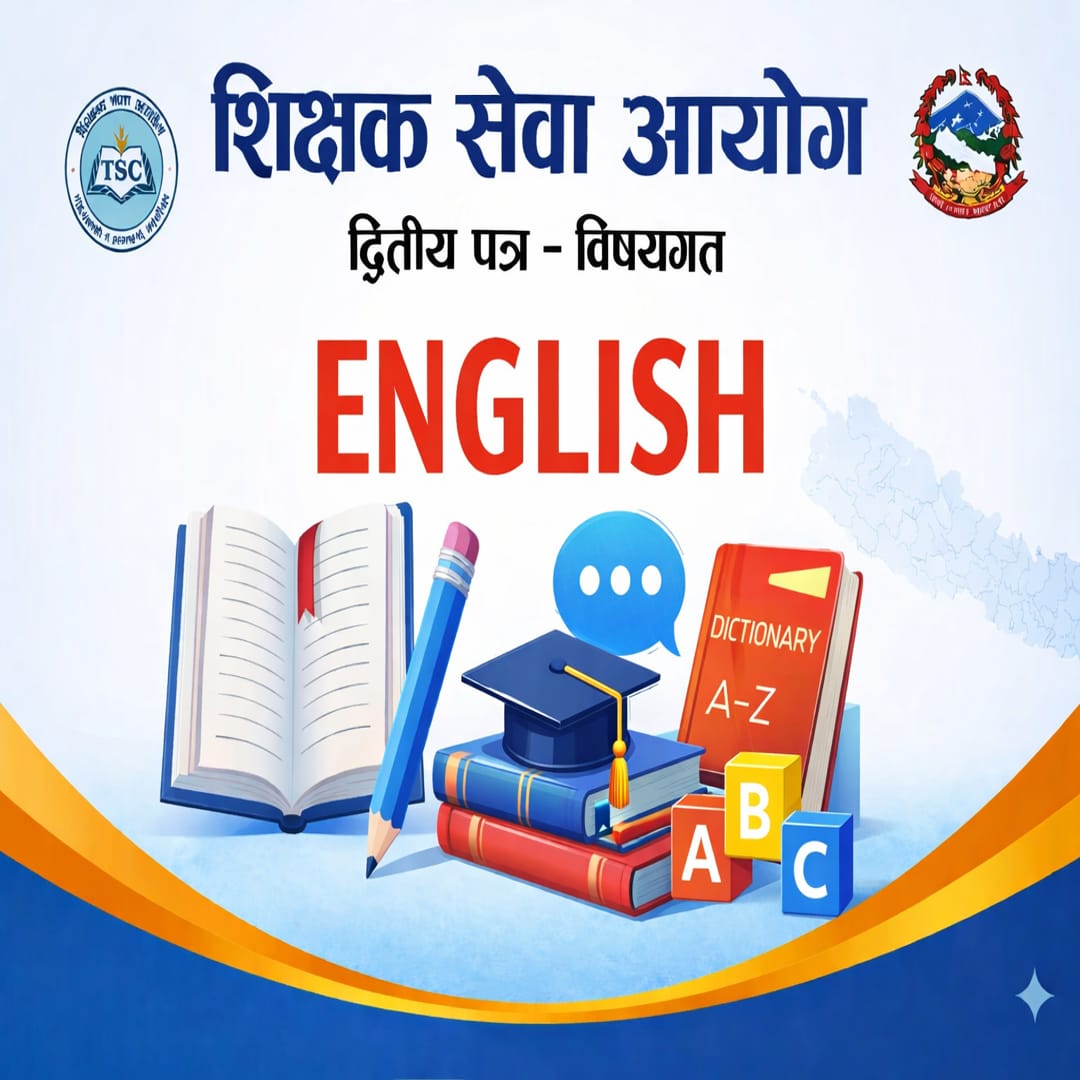 द्वितीय पत्र : English