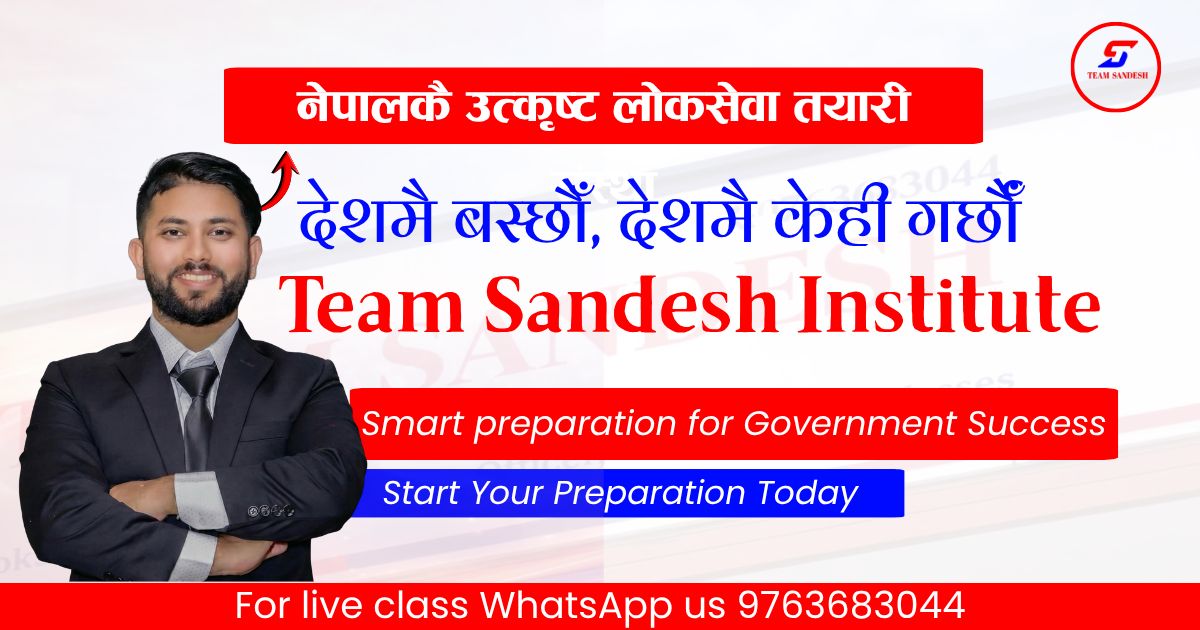 नेपालकै उत्कृष्ट लोकसेवा तयारी संस्था – Team Sandesh Institute (Best Loksewa Preparation Institute in Nepal)