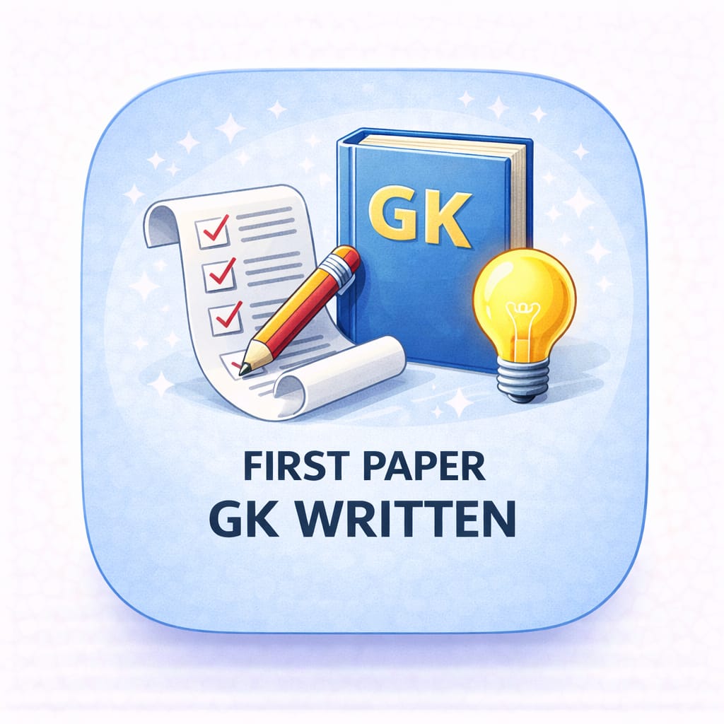 प्रथम पत्र G.K. written