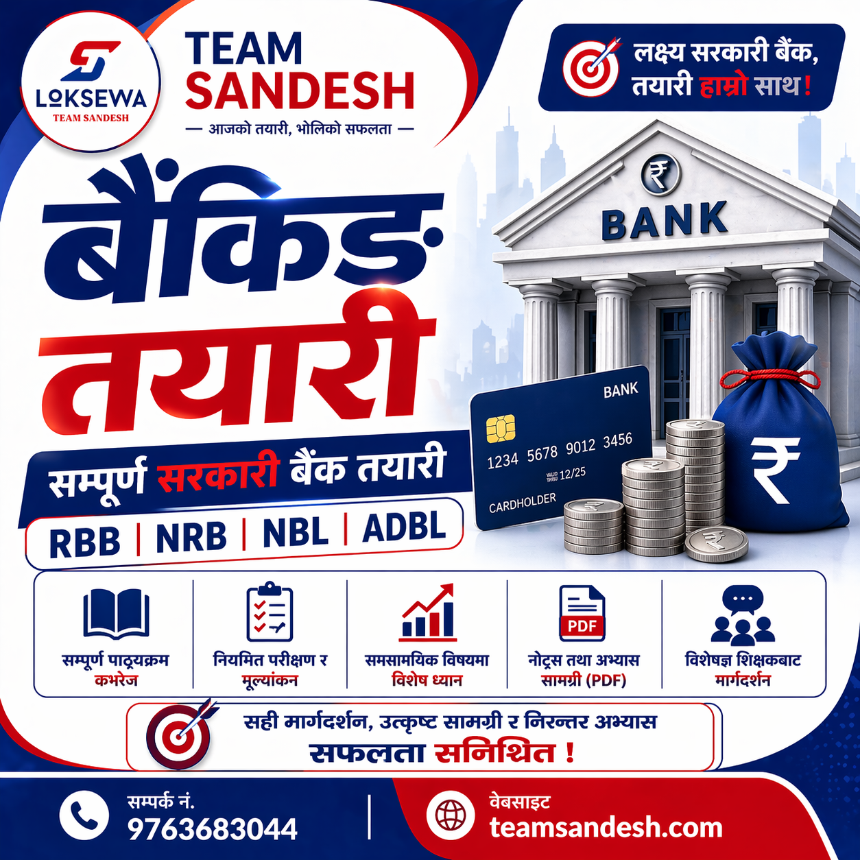 Banking