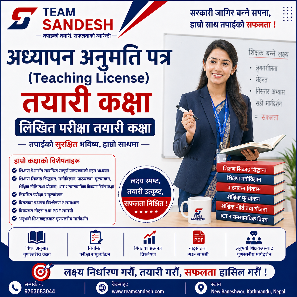 Teaching License