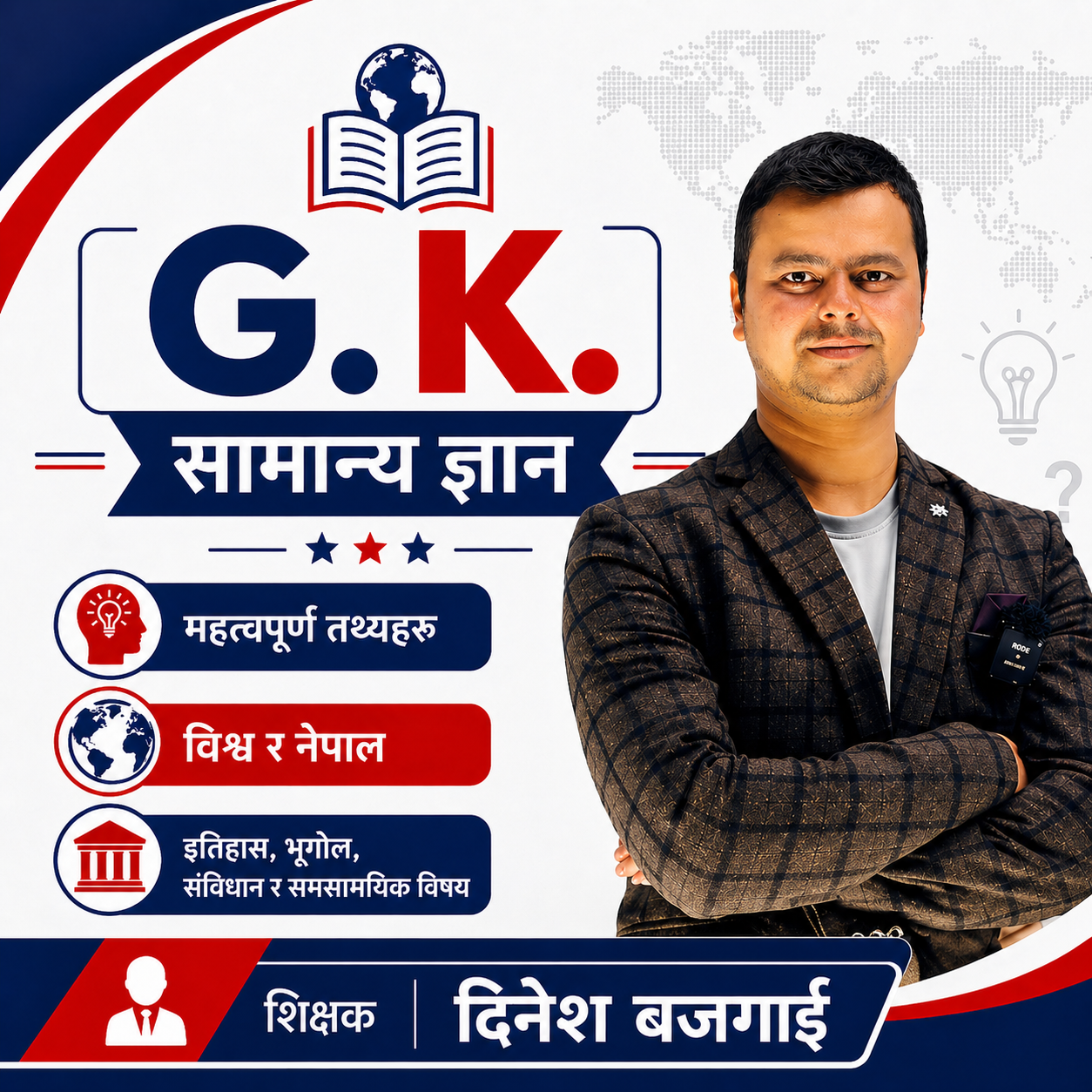 G.K. Old videos (First Paper)