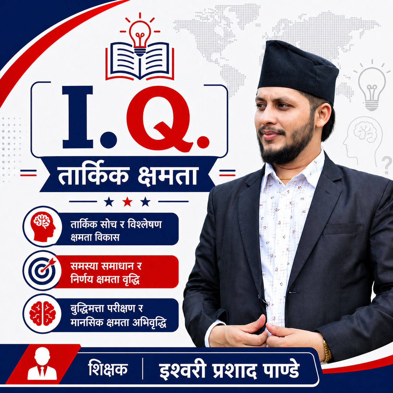 IQ Videos By Ishwari Sir (First Paper)