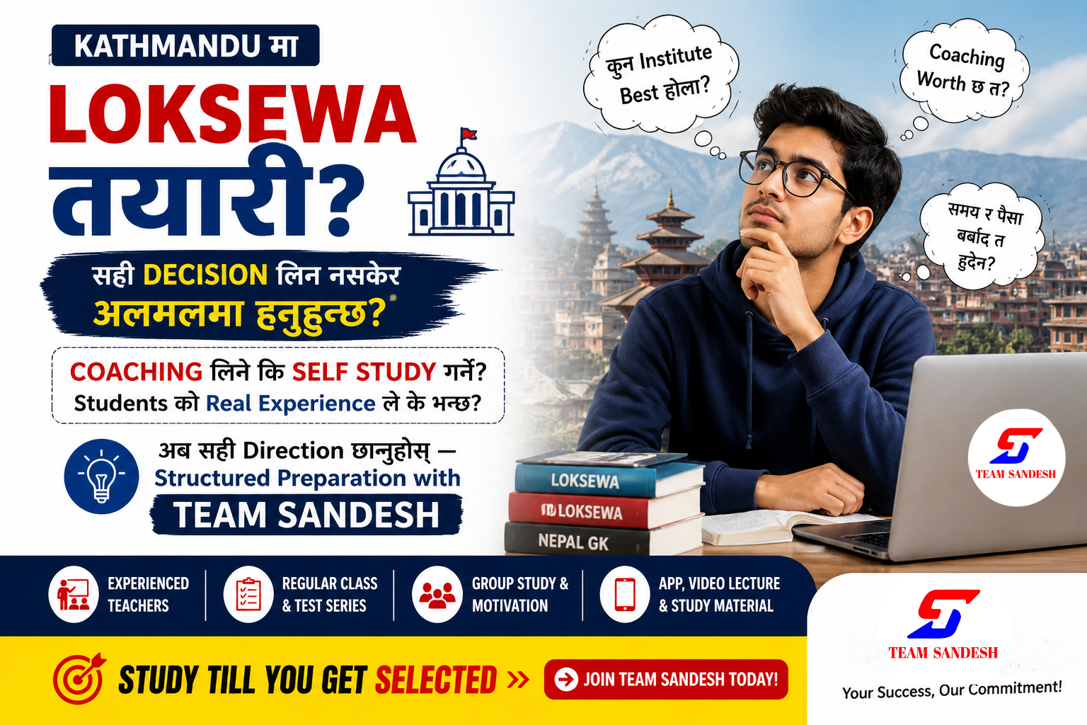 Loksewa Preparation in Kathmandu: सही Institute कसरी छनोट गर्ने? (Real Student Concerns Explained)