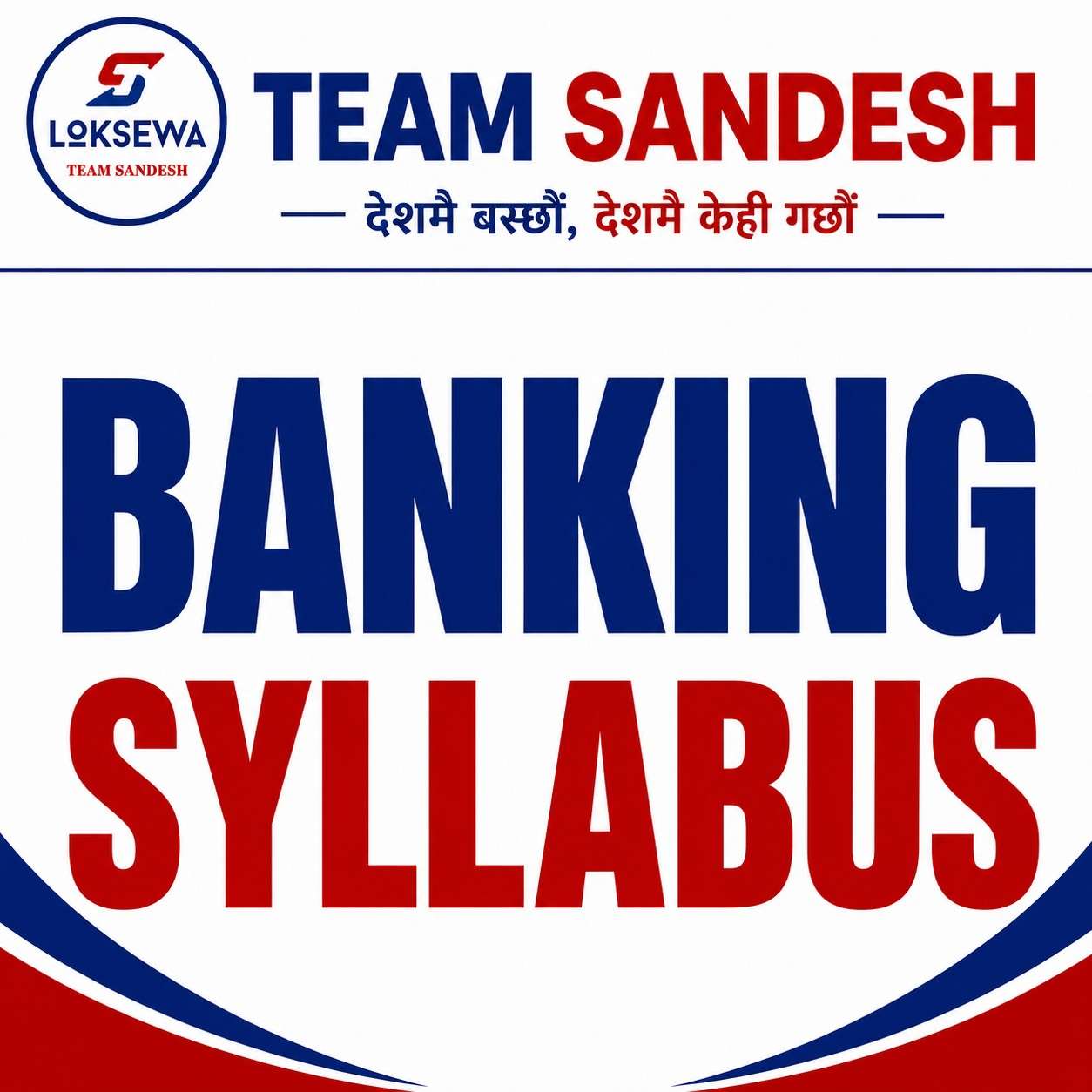About Syllabus