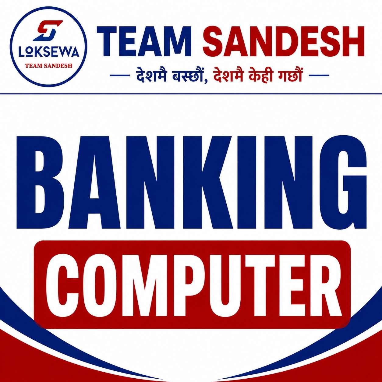 Banking Computer