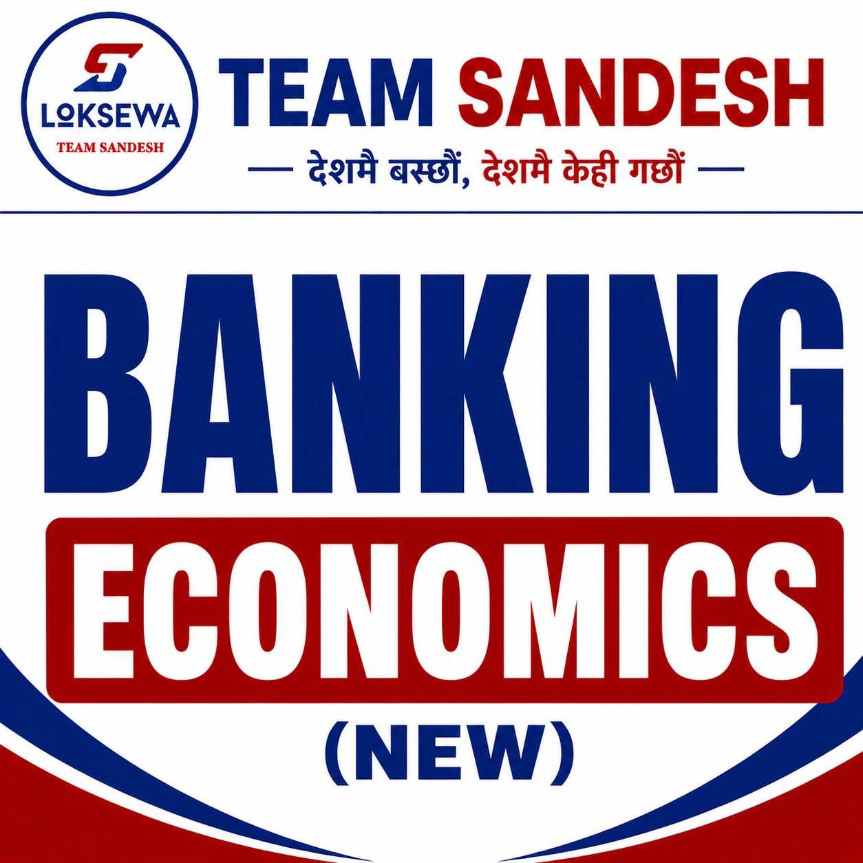 Banking Economics (New)