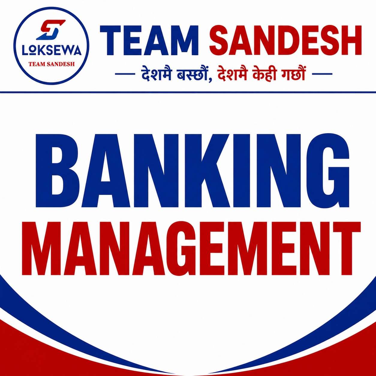 Banking Management
