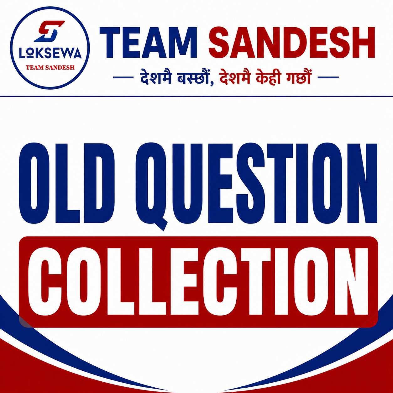 Old Question Collection