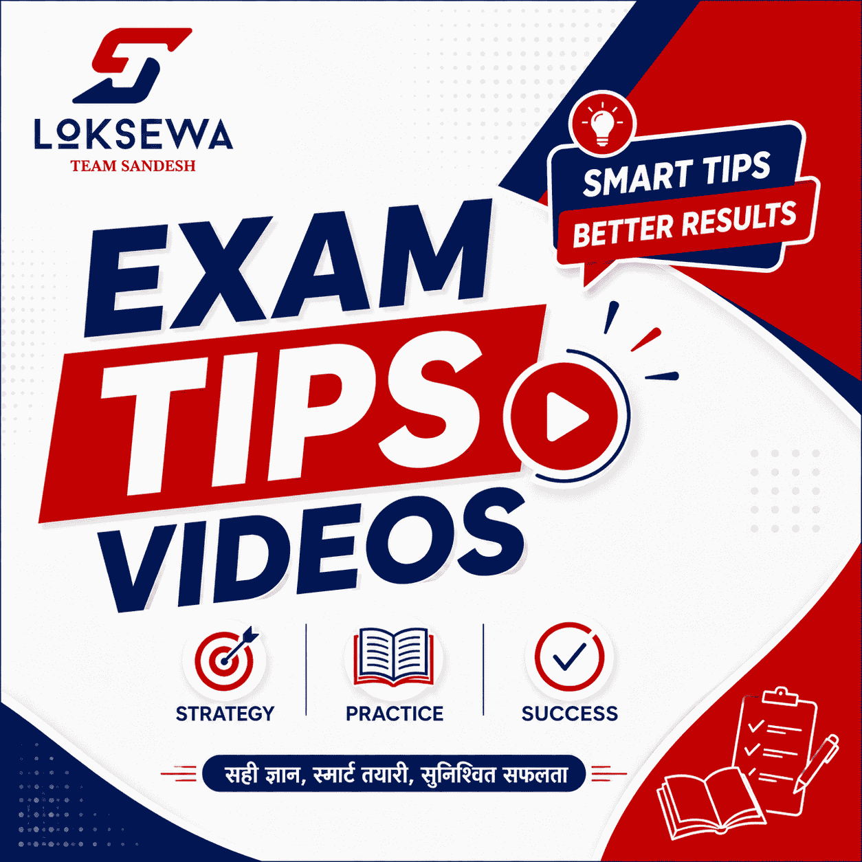 Exam Tips Class by Basudev Sir