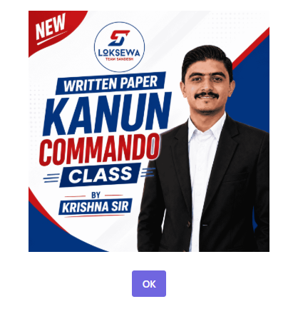Written  Paper Commando Class  By Krishna Sir
