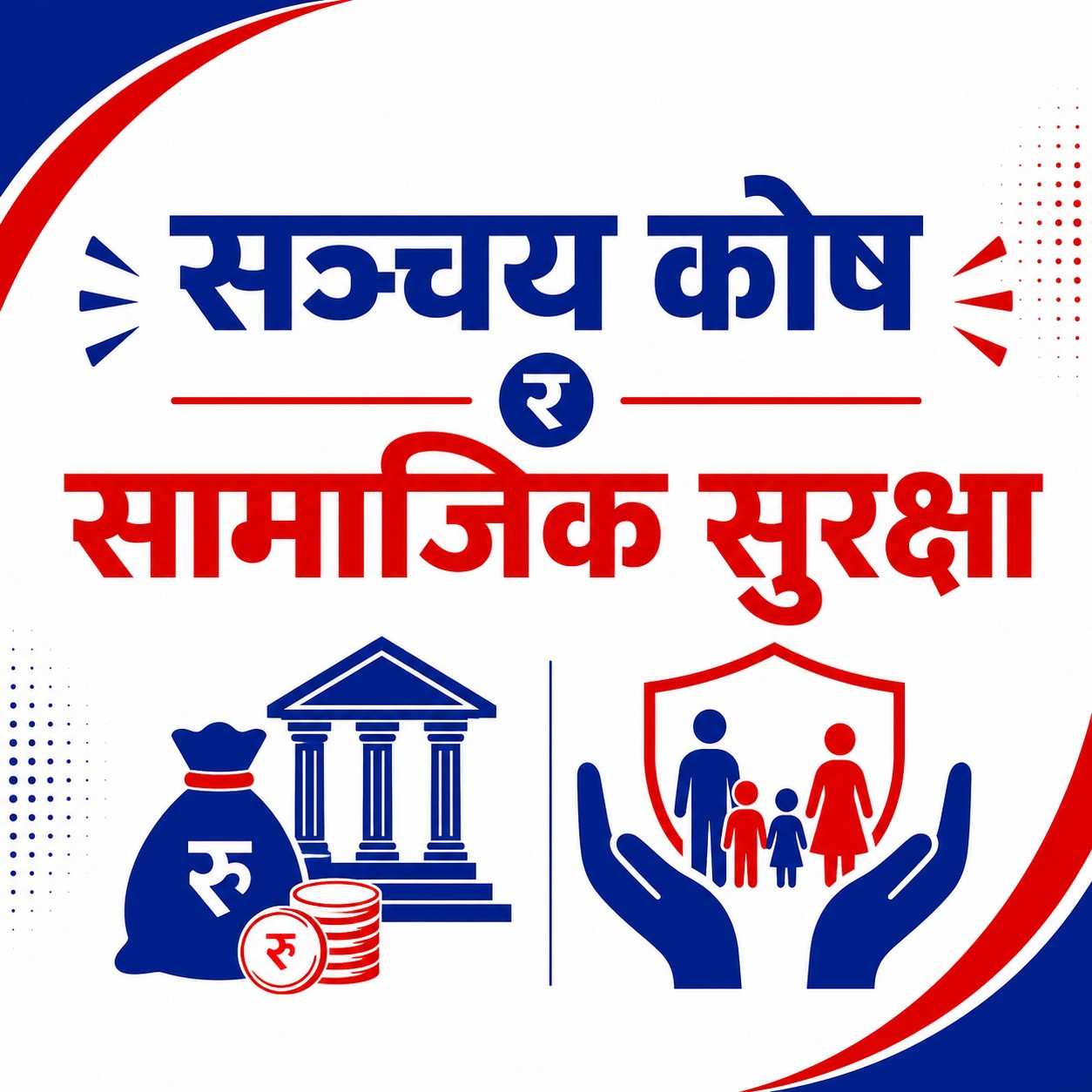 द्धितीय पत्र [खण्ड (क) ] {अङ्क-४० }