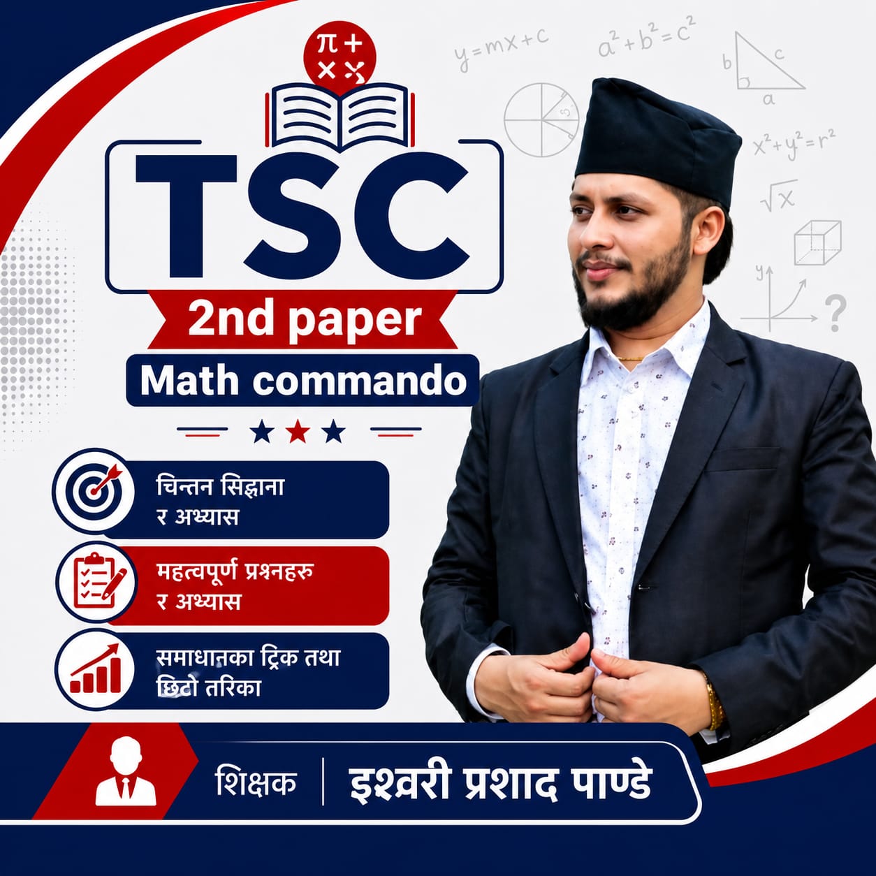 TSC 2nd paper math Commando
