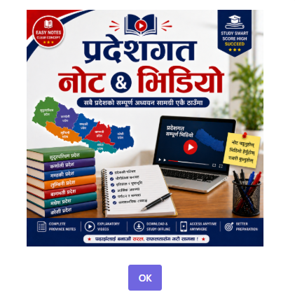 प्रदेशगत Note & Video