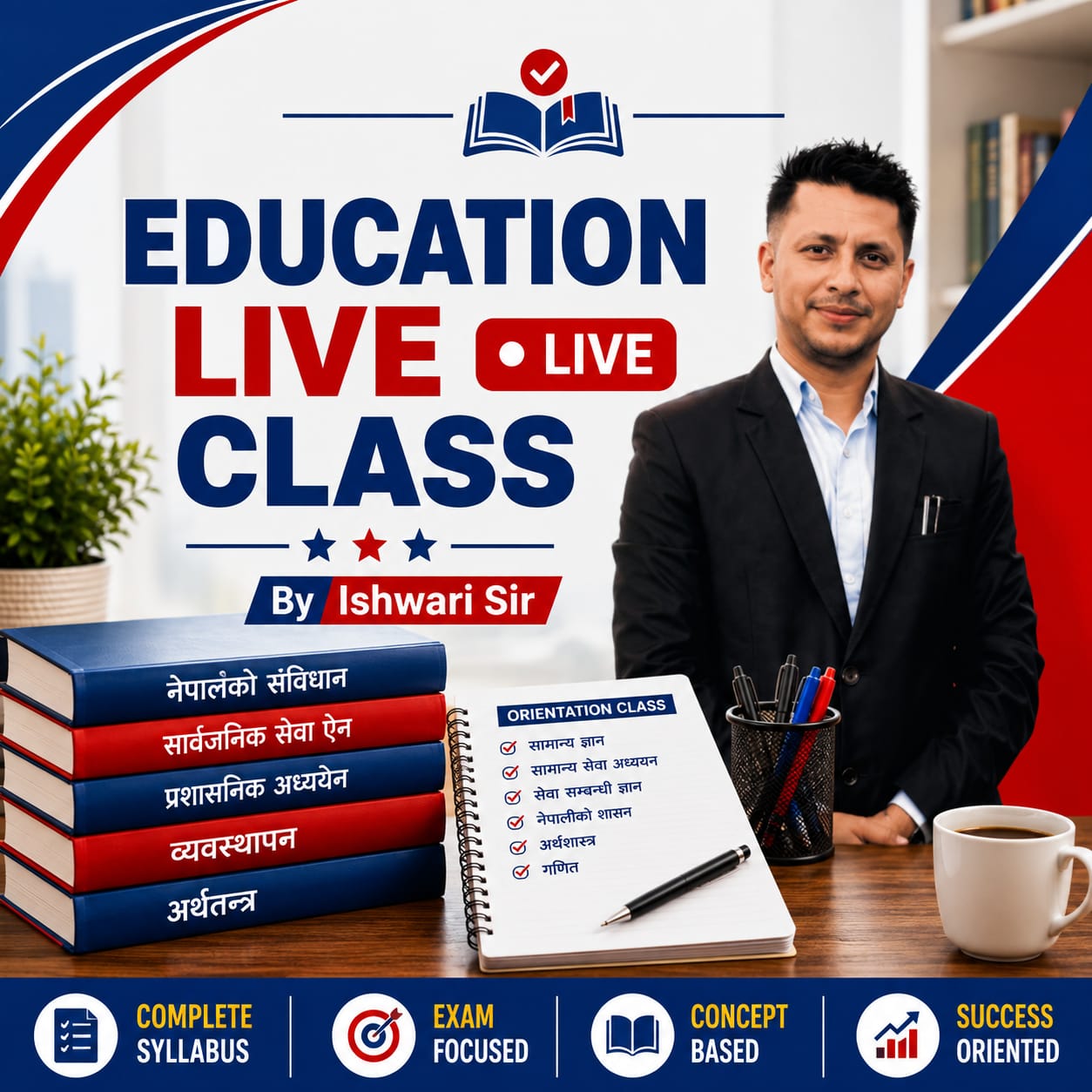 Education live class by Ishwari sir