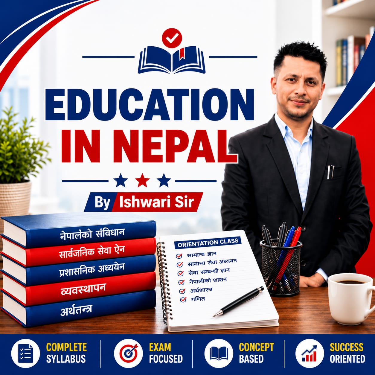 2. Education In Nepal (First Paper)