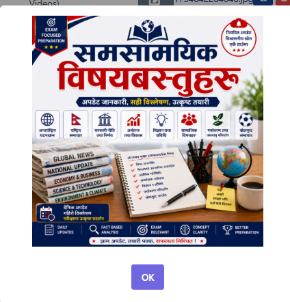 समसामयिक विषयवस्तुहरू